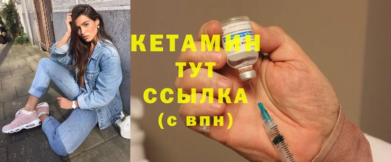 КЕТАМИН ketamine  Николаевск 